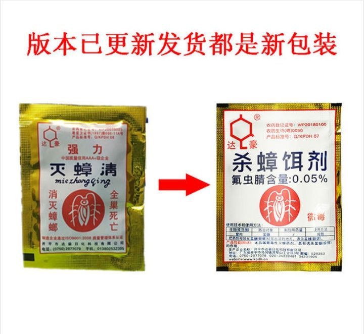 cockroach%20killer%20bait%203gm%20powder,%20cockroach%20killer%20powder,%20%20cockroach%20killing%20bait.%20china%20cockroach%20killer%20powder.%20Import%20from%20china.%2010%20pcs%20-%20Image%204