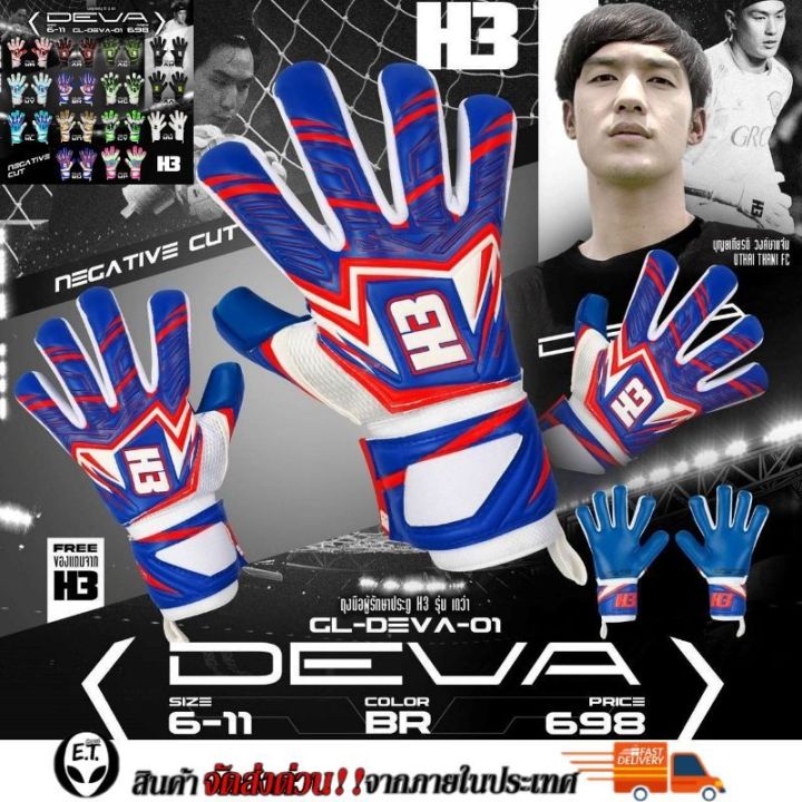 Goalkeeper Gloves, H3 Goalkeeper Gloves, Deva Model, Has Finger Safe Protection on 5 Fingers.