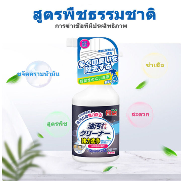 👨‍🍳Immediately injected, imported from Japan. 500ml kitchen cleaner ...