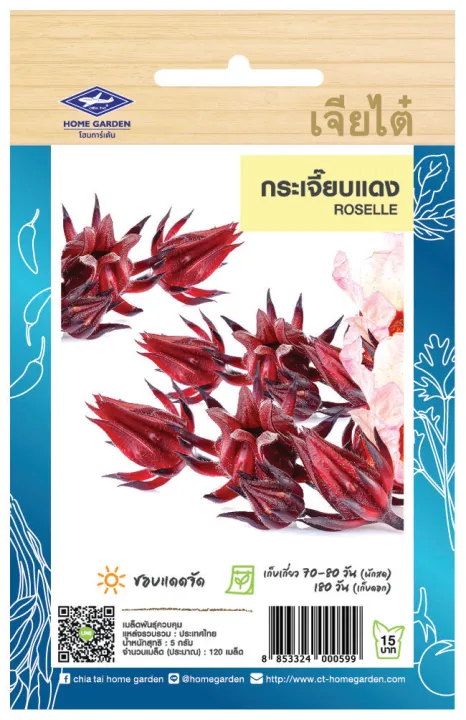 Chia%20Tai%20(buy%2010%20get%202)%205g%20of%20red%20okra%20seeds,%20about%20120%20roselle%20seeds,%20roselle%20seeds,%20vegetable%20seeds,%20planting%20vegetables,%20Garden%20Kitchen%20-%20Image%205