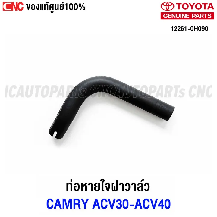 Toyota%20Camry%20spare%20parts%20code%2012261-0h090,%2012262-0h030%20(genuine%20Center)%20Toyota%20Camry%20spare%20parts%20valve%20cover%20ACV30%2031%20acv40%2041%20-%20Image%204