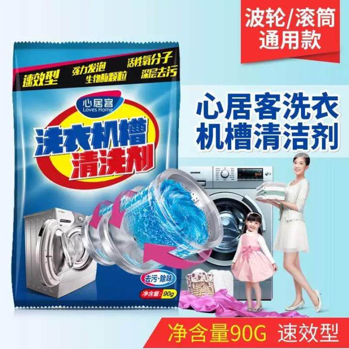 Naturehike washing machine powder (amount 2 sachets) washing machine powder 90g