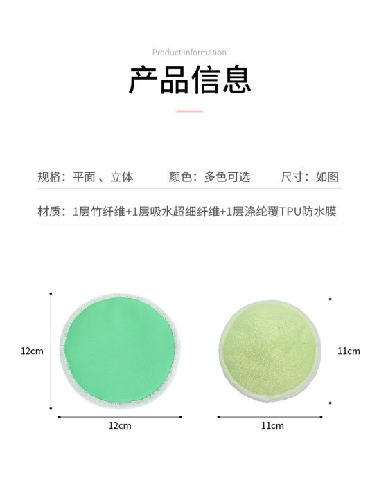 Three-layer%20waterproof%20ultra-fine%20bamboo%20fiber%20breast%20pads%20makeup%20removal%20pads%20washable%20bra%20anti-milk%20pads%20postpartum%20mother%20supplies%20-2pcs%20-%20Image%204