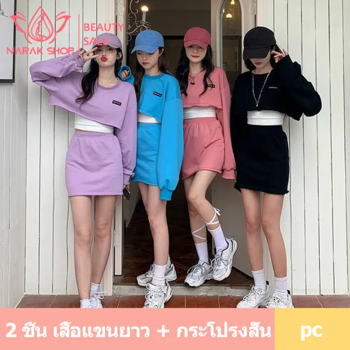 Set of 2 pieces Women's long-sleeved crop top + A-line short skirt Korean-style girl's dress Korean Cute Korean girl set