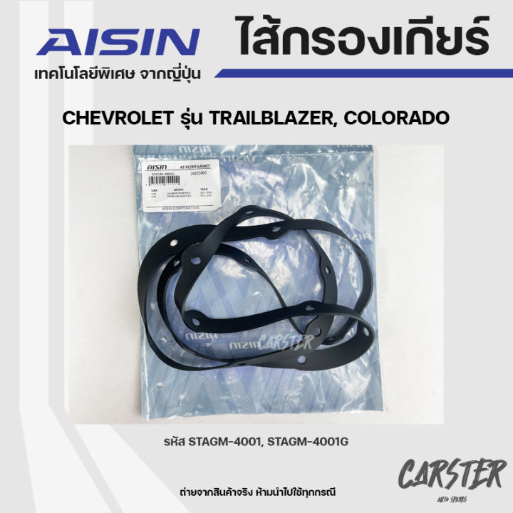 Aisin%20Automatic%20Transmission%20Filter%20Set%20Gear%20Gasket%20Chevrolet%20Colorado,%20Trailblazer%20Code%20Stagm-4001,%20Stagm-4001G%20-%20Image%203