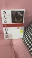 Minna no Nihongo (Everyone's Japanese) Volume 1 & 2 (Beginner I & II) 2nd Edition, Japanese Language Learning Textbook for Begin.