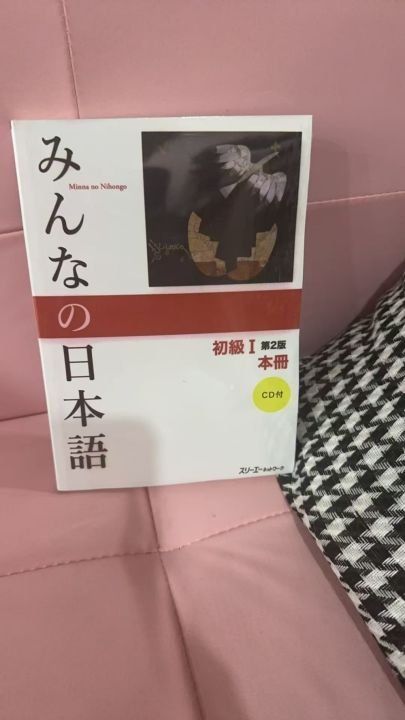 Minna%20no%20Nihongo%20(Everyone's%20Japanese)%20Volume%201%20&%202%20(Beginner%20I%20&%20II)%202nd%20Edition,%20Japanese%20Language%20Learning%20Textbook%20for%20Begin%20-%20Image%207