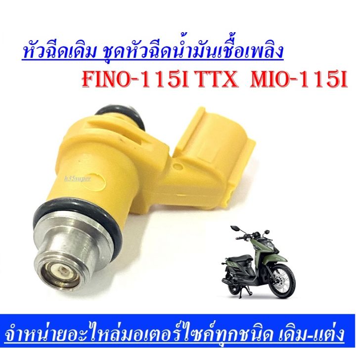 Yamaha%20mio115i%20fino115i%20txx%20nozzle%20(54p-e3761-00)%20air%20&%20Fuel%20Delivery%20nozzle%20-%20Image%206