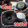 New HK 6.5 inch (1 Flower) 2 Om and 4 om 100W big magnet flower subwoofer bass good sound. 