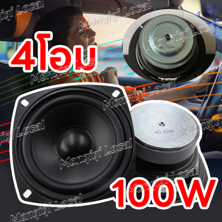 New HK 6.5 inch (1 Flower) 2 Om and 4 om 100W big magnet flower subwoofer bass good sound