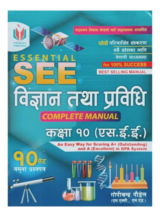 Excellence Science & Technology Solution For Grade-10 SEE || Nepali ...