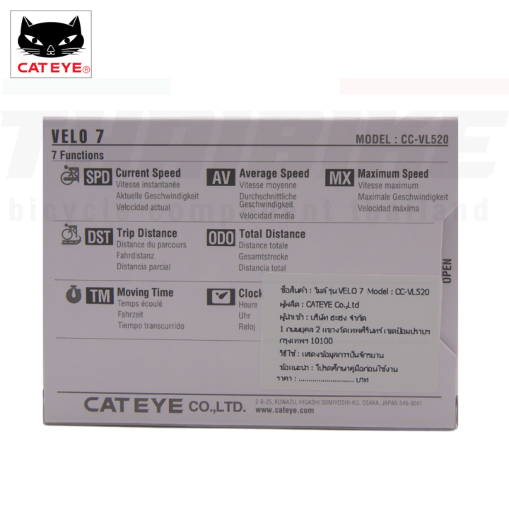 Cateye%20Velo%207/Velo%209%20black%20dial%20speedometer%20bicycle%20distance%20-%20Image%204