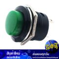 Switch 16mm Push button switch green push button switch green push button switch. 
