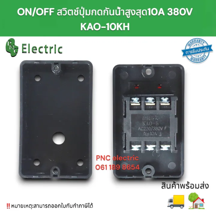 KAO-10KH%20switch%20waterproof%20on/off%20control%20switch%20waterproof%20push%20button%20switch%20Max%2010A%20380v%20drill%20rig%20button%20-%20Image%203