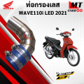 Honda Wave 110i led 2021 filter air neck filter 304 stainless steel ID filter for wave 110 led 2021. 