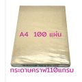 A4 brown kraft paper 110 GSM 100 sheets/pack. 