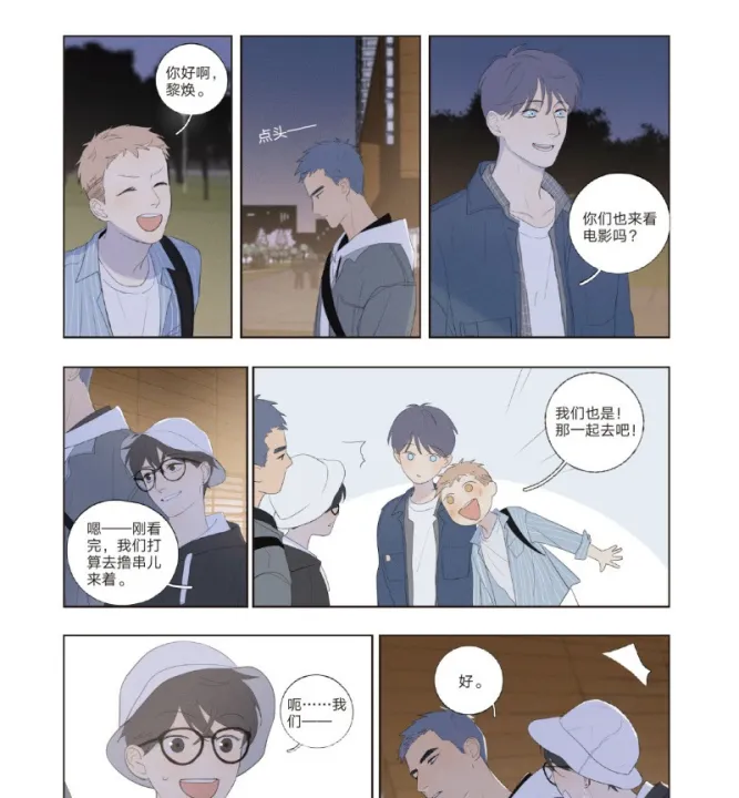 New%20HERE%20U%20ARE%20Original%20Comic%20Book%20Volume%202%20D%20Jun%20Works%20Li%20Huan,%20Yu%20Yang%20Youth%20Campus%20Boys%20Love%20BL%20Manga%20Fiction%20Book%20-%20Image%203