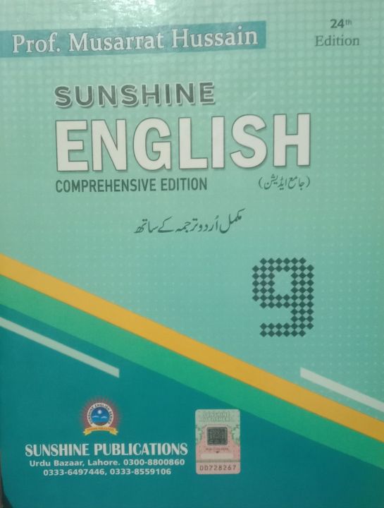 Sunshine English Class 9 New Edition 2025 Comprehensive Edition