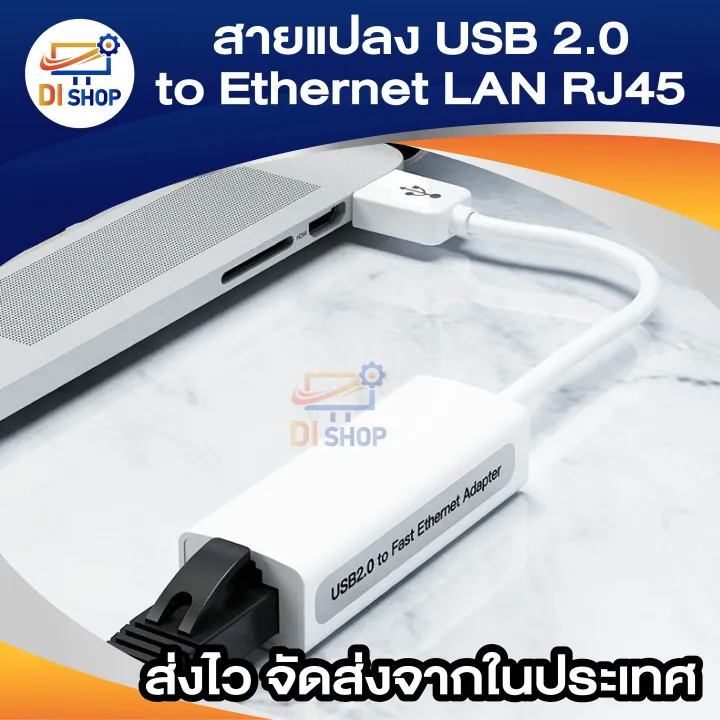 USB%202.0%20to%20Ethernet%20LAN%20cable%20USB%20to%20LAN%20adapter%20USB%20to%20LAN%20adapter%20USB%20to%20LAN%20network%20connector%20-%20Image%207