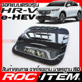 Honda HR-V E-HEV carbon Kevlar fuel tank cover kit Honda HRV carbon Kevlar TYPE-R modulio. 