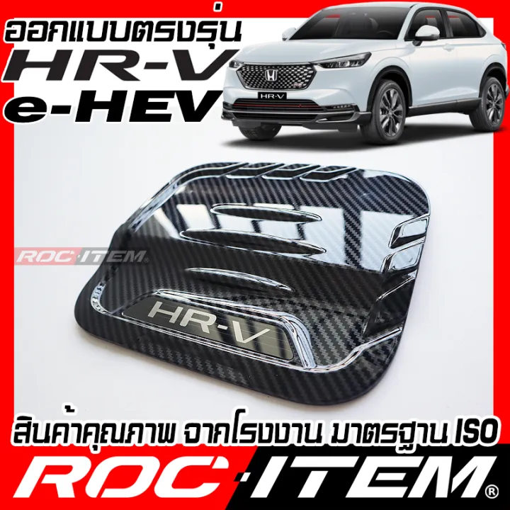 Honda%20HR-V%20E-HEV%20carbon%20Kevlar%20fuel%20tank%20cover%20kit%20Honda%20HRV%20carbon%20Kevlar%20TYPE-R%20modulio%20-%20Image%204
