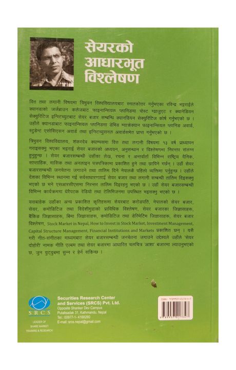 Fundamental%20Analysis%20of%20Shares-Share%20Ko%20Aadharbhut%20Bishlesan%20-%20Image%202