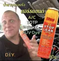 A/c stop leak 80g. free check leak 20ml.[058]. 