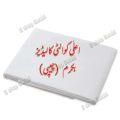 Pack of (2/4/6 and 10 Yards) 20 Inches Width  Fabrics Interfacing Canvas Paper for Stitching Paper Interfacing Fusible Bukram Embroidery Backing (Fusible Interlining) Paper Fuse White Color. 