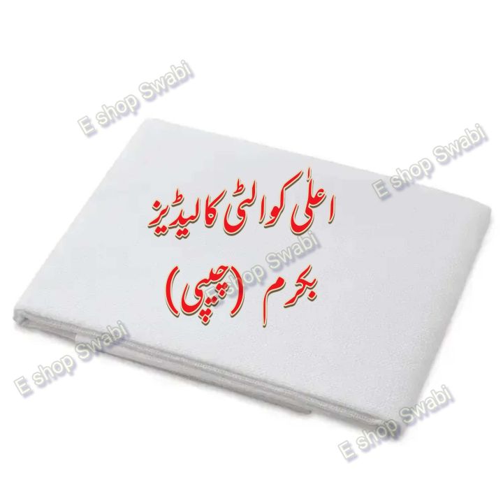 Pack of (2/4/6 and 10 Yards) 20 Inches Width  Fabrics Interfacing Canvas Paper for Stitching Paper Interfacing Fusible Bukram Embroidery Backing (Fusible Interlining) Paper Fuse White Color