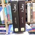 Pack of 2 – Bismil (Part 1 & 2) by Mehrunisa Shahmeer Urdu Nove _BBS. 