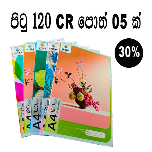 Rathna 120page CR Book-  Single Ruled-05 book pack