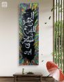 looh e quran calligraphy painting size 12×36. 