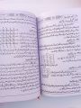 Shama Shabistan Raza Complete 7 parts Book by lqbal Ahmad Noori. 