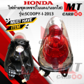 Diamond Series rear light in Red/off clear model: SCOOPY-I 2013 Honda scoopy-I 2013 tail light scoopy-I 2013 Scoopy I. 