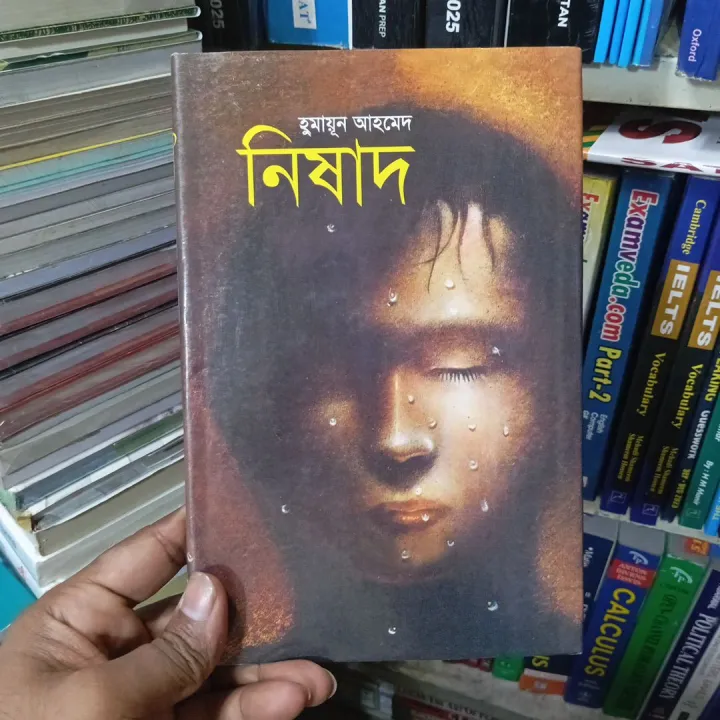 Nishad%20by%20humayun%20Ahmed%20-%20Image%204