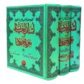 Usdul Ghabah Fi Marifat -us- Sahabah [ra] Complete ( 3 Bindings ). 
