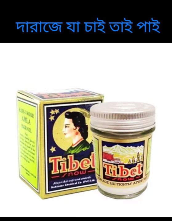 Tibet%20Snow%0A50%20gm%201pcs%20-%20Image%202
