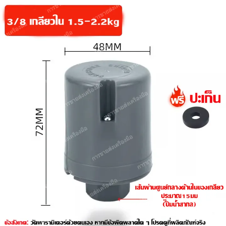 Water%20Pump%20Pressure%20Switch%20Pressure%20Switch%201.5-2.2kg%20/%201.8-2.6kg%20/%202.2-3.0kg%20-%20Image%208