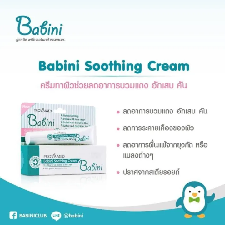 Provamed%20Babini%20Soothing%20Cream%2015g.%20Prowade%20Bebini%20Souththing%20Cream%2015%20Grams%20-%20Image%203