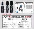 K9 Wireless Dual Microphone For Iphone And Android. 
