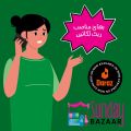 Sunday Bazaar Board Game Original Made in Pakistan Game For Kids Teen And Adults. 