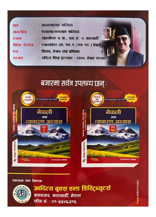 Aditya%20Nepali%20Gurumantra%20Class-9%20%7C%7C%20Nepali%20Tatha%20Byakaran%20Abhyas%20%7C%7C%20Nepali%20Practice%20Book%20For%20Grade-9%20%7C%7C%20New%20Edition%202082%20-%20Image%202