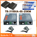 【Cod】netlink Gigabit media converter 10/100/1000 Mbps HTB-GS-03 (a/b) fiber optic 20km single-mode single-fiber WDM RJ45 (2 a and b) media converter fiber 1000. 
