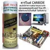 Carbide cleaner carbide spray circuit cleaner circuit board cleaner electrical appliance circuit board Volume button TV video radio 220 ml