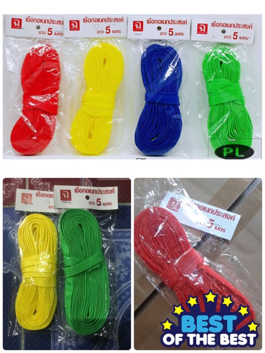Rope%20for%20Tying%20Things,%20Size%205%20Meters,%20Multi-Purpose%20Rope,%20Flat%20Braided%20Rope,%20Rope%20for%20Tying%20Beds,%20Rope%20for%20Drying%20Clothes,%20Rope%20for%20Tying%20Things.%20-%20Image%202