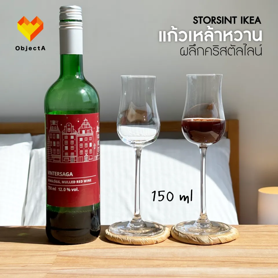 Ikea wine glass sweet liqueur 150 ml storsint