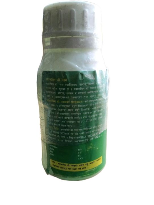 1%20Pieces%20Of%20Calmin%20-B%20Plus%20250%20ml%20%20(%20Calcium%20With%20Boron%20,%20Sulphur,And%20Copper)For%20Growing%20Plants%20-%20Image%203