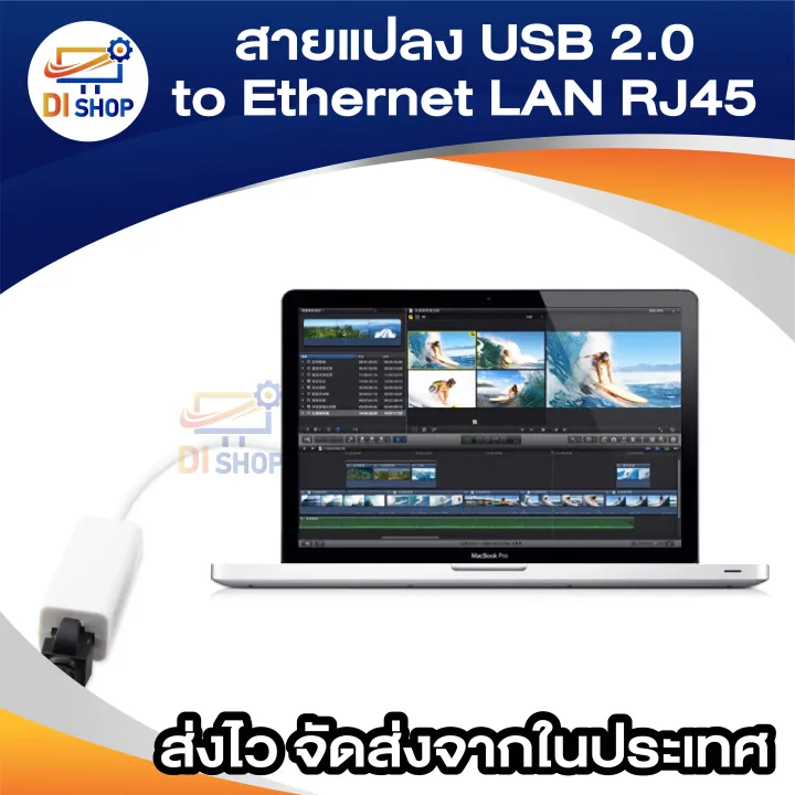 USB%202.0%20to%20Ethernet%20LAN%20cable%20USB%20to%20LAN%20adapter%20USB%20to%20LAN%20adapter%20USB%20to%20LAN%20network%20connector%20-%20Image%205