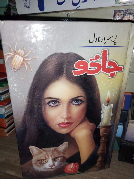 Jâdoo Novel by M A Rahat