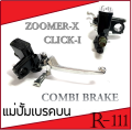 Brake master pump on Honda Combi brake pump Zoomer-X scoopy-I click 110 high quality work piece that anyone want to buy.. 